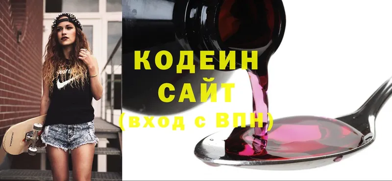 Кодеин напиток Lean (лин)  Муром 