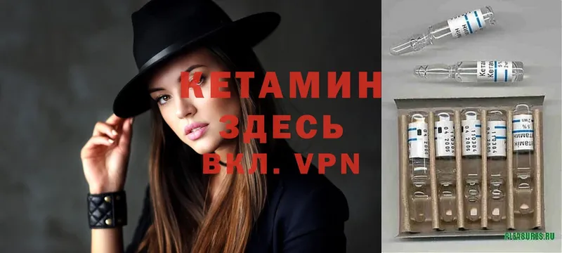 КЕТАМИН VHQ  Муром 